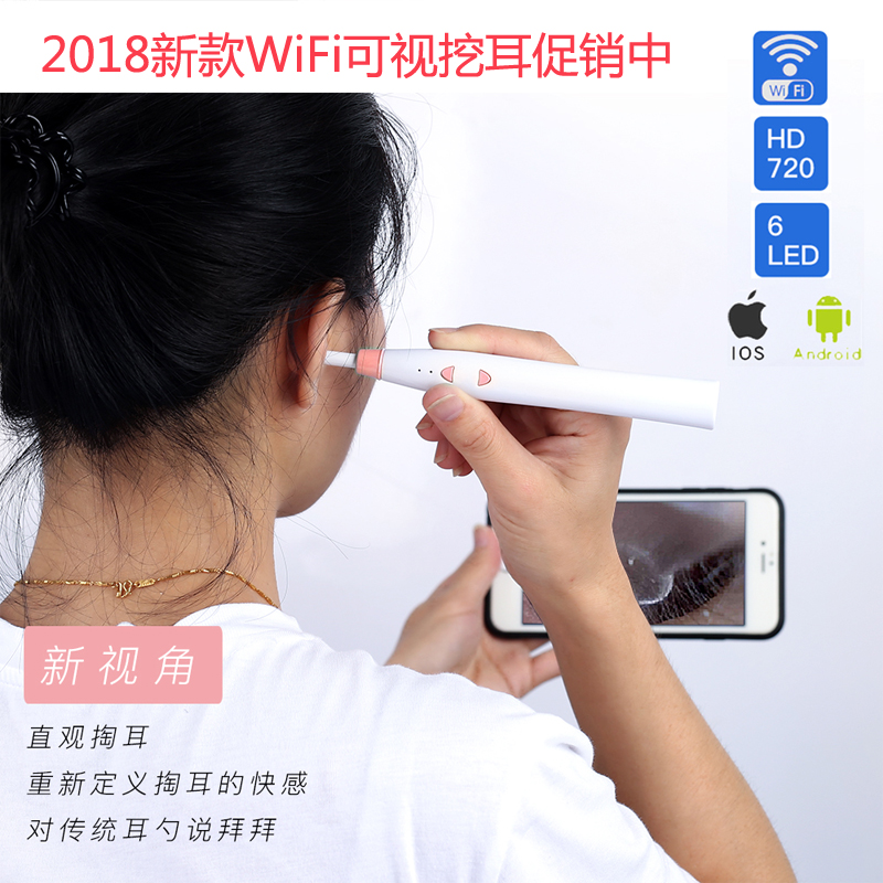 高清无线WiFi可视掏耳神器挖耳勺 掏耳发光耳勺成人儿童采耳工具|msdalam kategori keluarga/Alat Pembersihan peribadi, Peralatan pembersihan penjagaan diri, Ershao - dari Buy2taobao.com untuk memberikan perkhidmatan ejen Taobao profesional membeli