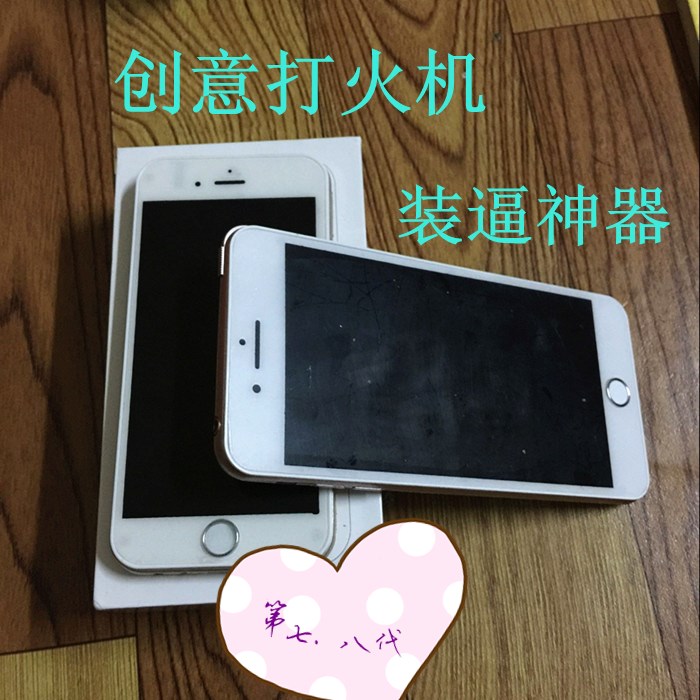 个性创意7手机模型充气防风打火机仿真1:1点烟器装逼8礼品礼物在类目 ZIPPO/瑞士军刀/眼镜, 品牌打火机及配件, 其它, 充气打火机中 - 来自Buy2taobao.com提供专业的淘宝代购服务