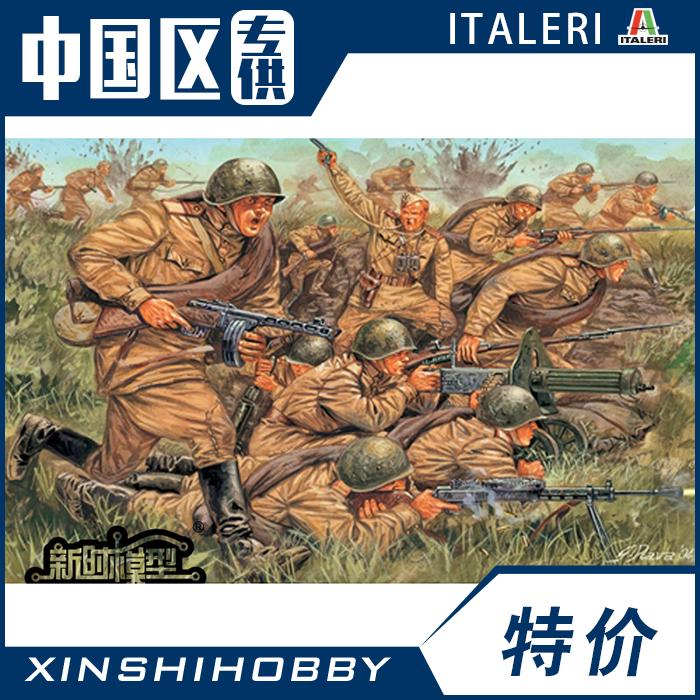满65包邮 意大利 IT6057 1/72 苏联 步兵在类目 模玩/动漫/周边/cos/桌游, 手办/扭蛋/人偶/BJD/兵人, 兵人专区中 - 来自Buy2taobao.com提供专业的淘宝代购服务