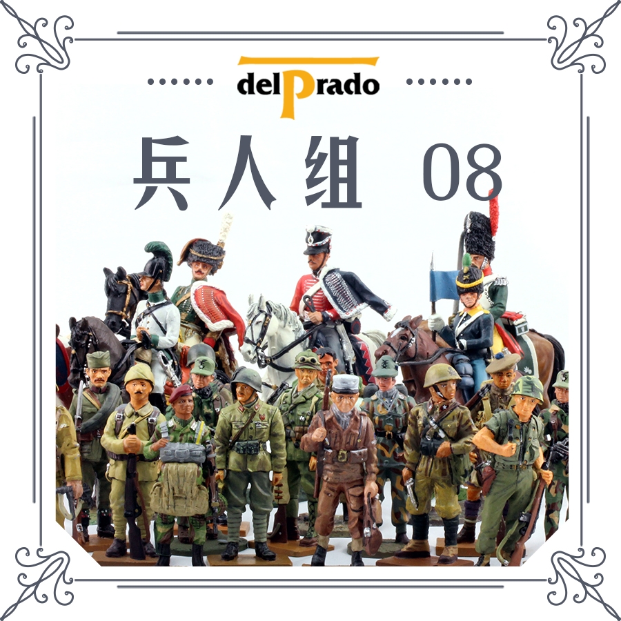 满65包邮 新时模型 Delprado Collection 金属战棋兵人 单人类 08在类目 模玩/动漫/周边/cos/桌游, 手办/扭蛋/人偶/BJD/兵人, 兵人专区中 - 来自Buy2taobao.com提供专业的淘宝代购服务
