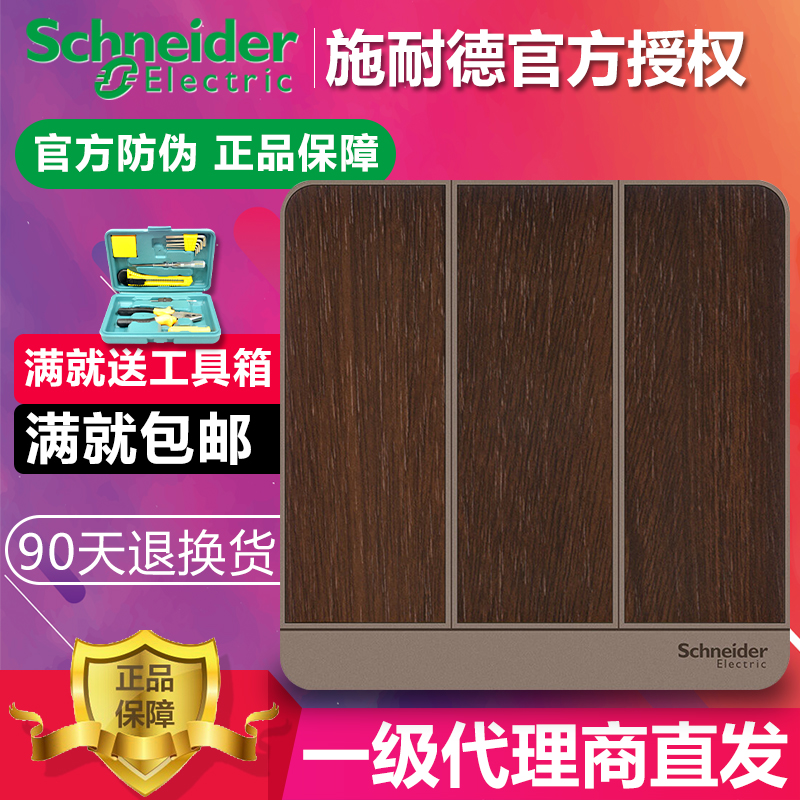 施耐德开关插座三联双控开关绎尚系列年轮褐指示三开双控开关面板|msdalam kategori elektronik/Electrician, Tukar, suis kawalan Dual - dari Buy2taobao.com untuk memberikan perkhidmatan ejen Taobao profesional membeli