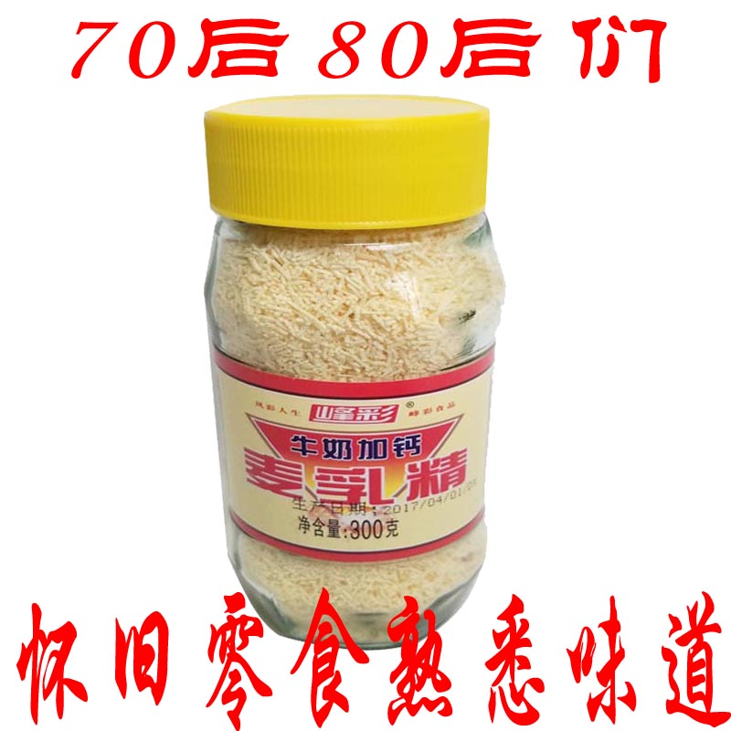 广西老牌峰彩牛奶加钙麦乳精80后儿时味道营养早餐饮品快速充饥|ruв категории кофе/хлопья/напиток, арроурут/хлопья/Чонг напитки, соевое молоко - от Buy2taobao.com для оказания профессиональной услуги покупки агента Taobao
