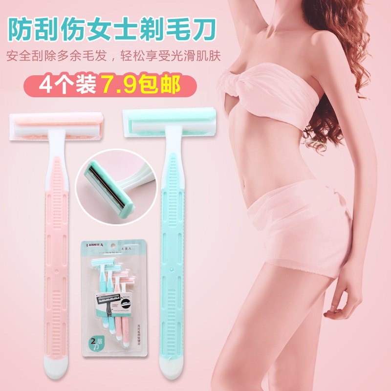家用刮毛刀脫毛刀女士腋毛脫毛器私處腋下手動剃毛刀剃毛器剃毛刀在類目 個人護理/保健/按摩器材, 美體瘦身, 女士脫毛/剃毛器中 - 來自Buy2taobao.com提供專業的淘寶代購服務