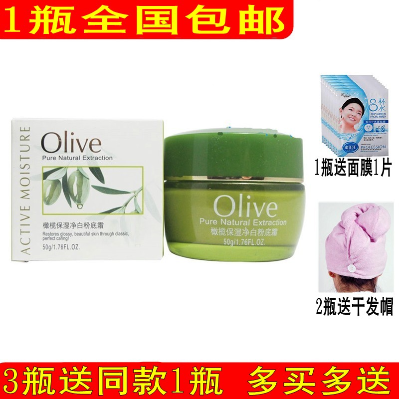 1瓶包郵真麗斯橄榄保濕淨白粉底霜乳液裸定妝遮瑕強控油嫩白在類目 彩妝/香水/美妝工具, 粉底液/膏中 - 來自Buy2taobao.com提供專業的淘寶代購服務