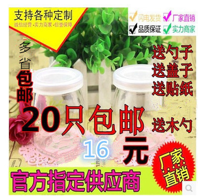 布丁瓶慕斯杯玻璃杯布丁杯酸奶瓶玻璃瓶烘培模具带盖酸奶杯耐高温在类目 厨房/烹饪用具, 烧烤/烘焙用具, 烘培DIY器具, 其它烘焙器具中 - 来自Buy2taobao.com提供专业的淘宝代购服务