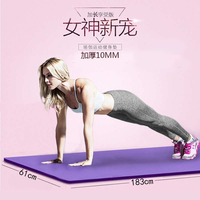 Florida Yoga Mat beginner standard 60CM non-slip Fitness Mat man thickening lengthen tasteless Yoga Matin the Sports/Yoga/Fitness/Fans supplies , Yoga , Yoga Mat category - from Buy2taobao.com to provide professional Taobao agent buy service