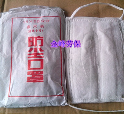 纱布口罩无纺布口罩棉纱口罩劳保卫生口罩在类目 居家日用, 防护用品, 口罩中 - 来自Buy2taobao.com提供专业的淘宝代购服务