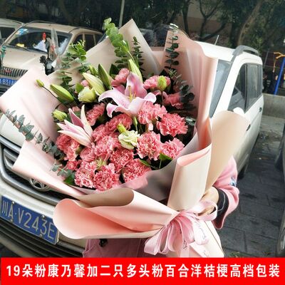 Mother's Day Carnation Lily Jiangsu Province Yancheng Binhai County Funing County Sheyang County Flower shop Same city expressin the Flower delivery/Flowers simulation/Plants gardening , Flower delivery(City) category - from Buy2taobao.com to provide professional Taobao agent buy service