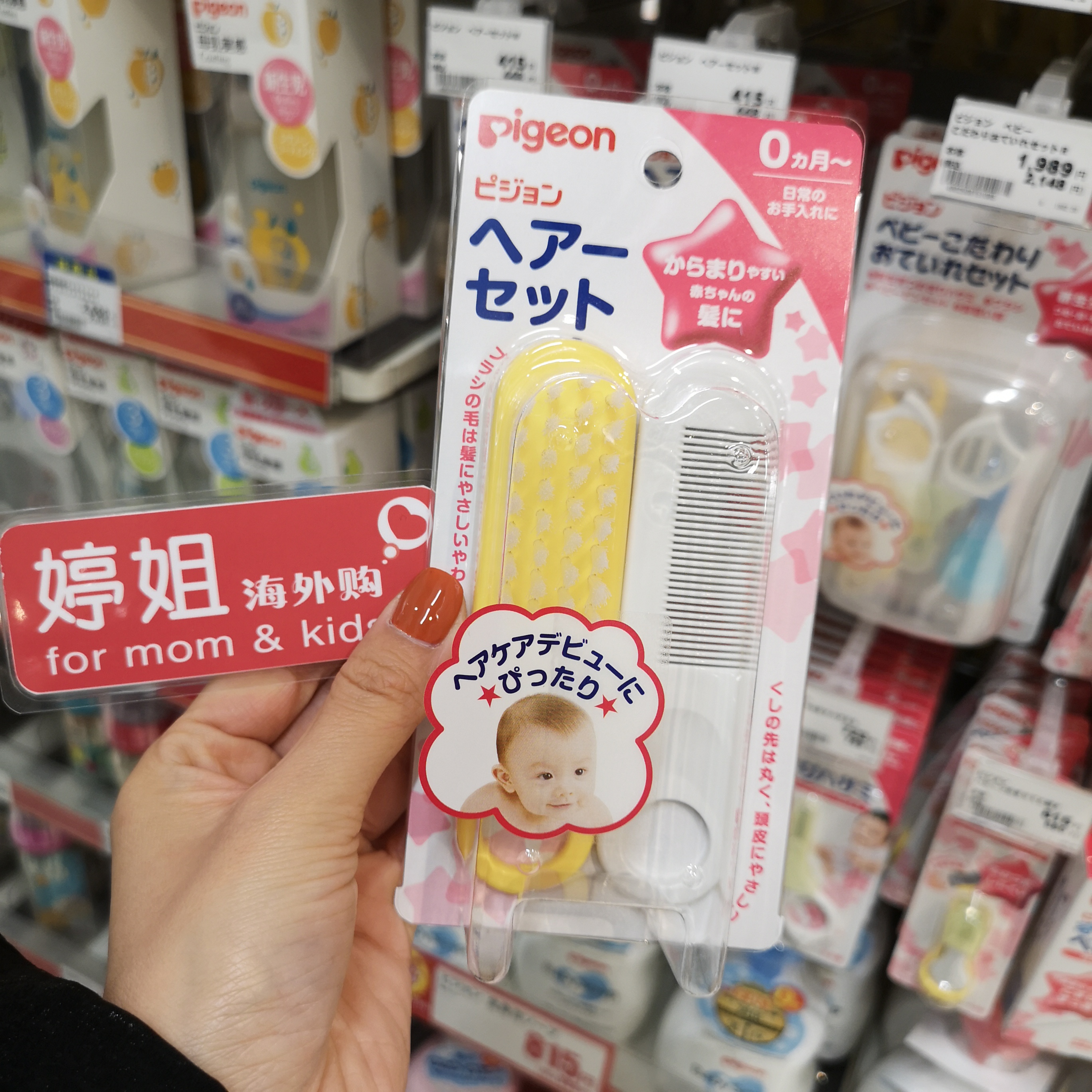 Pigeon Japan mainland Newborn baby baby comb brush Two piece set Soft furin the Family/Personal Cleaning Tools , Personal care cleaning appliances , Comb/Portable with a mirror , Comb/Makeup comb/Massage comb category - from Buy2taobao.com to provide professional Taobao agent buy service