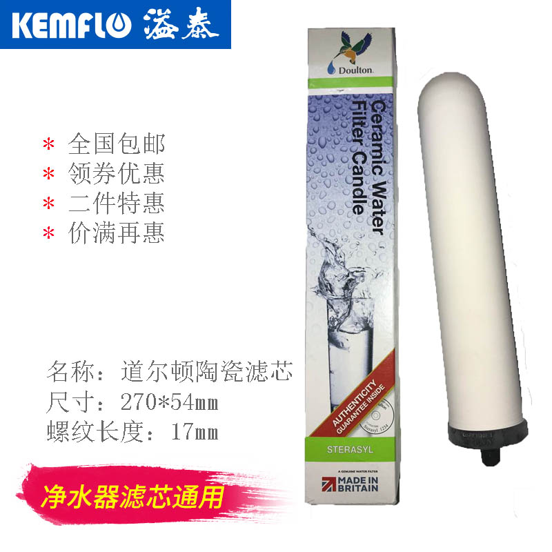 包邮 英国道尔顿/丹顿 矽藻型 SCC 道尔顿M10 陶瓷滤芯 假一罚三|ruв категории кухонные приборы, кухонные приборы оборудование, чистая вода/питьевой машины аксессуары расходных материалов - от Buy2taobao.com для оказания профессиональной услуги покупки агента Taobao