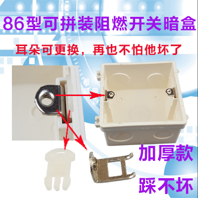 工厂直销86型可拼装阻燃开关暗盒底盒单联双联三联四联耳朵可更换在类目 电子/电工, 底盒, 开关/插座底盒中 - 来自Buy2taobao.com提供专业的淘宝代购服务