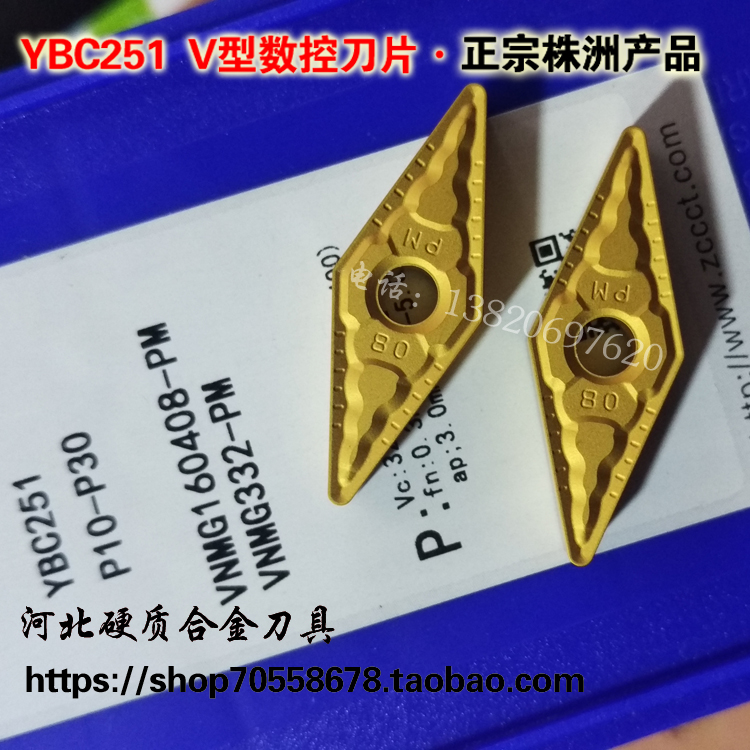 正宗株洲數控刀片YBC251/252/6315 VNMG160404/160408-PM-ZM-AHF在類目 五金/工具, 刃具, 其他刃具中 - 來自Buy2taobao.com提供專業的淘寶代購服務