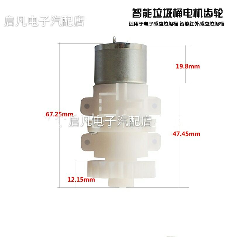 感应垃圾桶齿轮箱 减速电机齿轮件 塑料齿轮 智能垃圾桶电机齿轮|ruв категории оборудование/инструменты, электромеханический оборудование, вариатор, редуктор - от Buy2taobao.com для оказания профессиональной услуги покупки агента Taobao