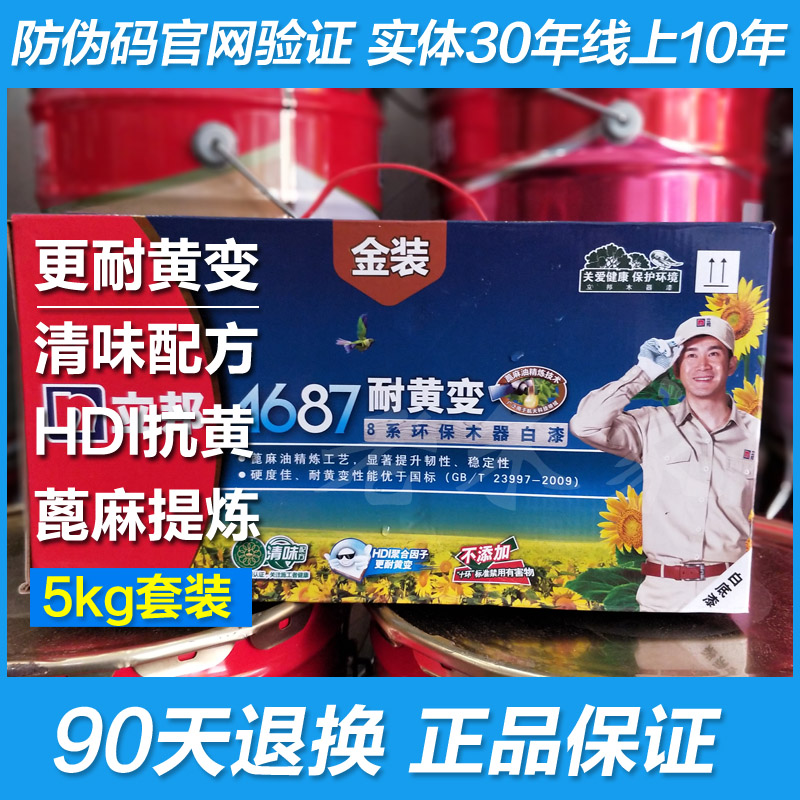 正品立邦漆木器漆1687金装8系耐黄变环保白漆家用家具漆5kg油漆|msdalam kategori bahan binaan asas, cat, Wood, Wood berminyak - dari Buy2taobao.com untuk memberikan perkhidmatan ejen Taobao profesional membeli