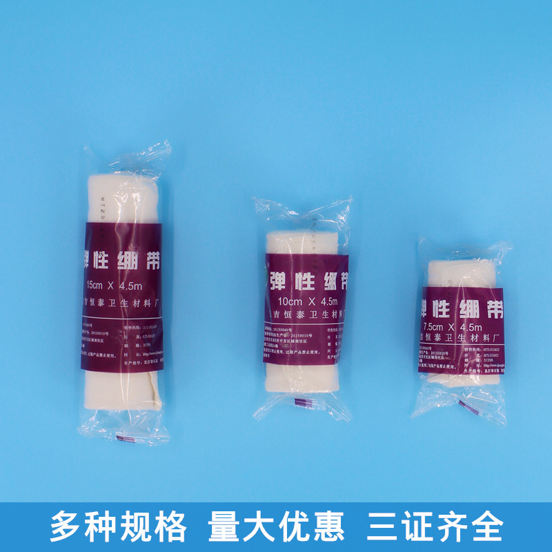 纯棉弹力绷带绷带纱布绷带弹性运动绑带重复使用|ruв категории личный уход/Здравоохранение/массажное оборудование, бытовой медицинского оборудования, здравоохранение (талии/колено/ноги) - от Buy2taobao.com для оказания профессиональной услуги покупки агента Taobao