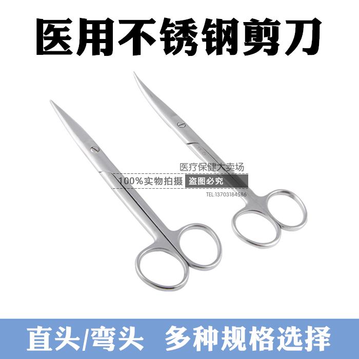 医院用不锈钢剪刀尖头弯头直剪弯剪外科手术直尖美容眼科眼皮剪刀在类目 个人护理/保健/按摩器材, 其它个人护理中 - 来自Buy2taobao.com提供专业的淘宝代购服务