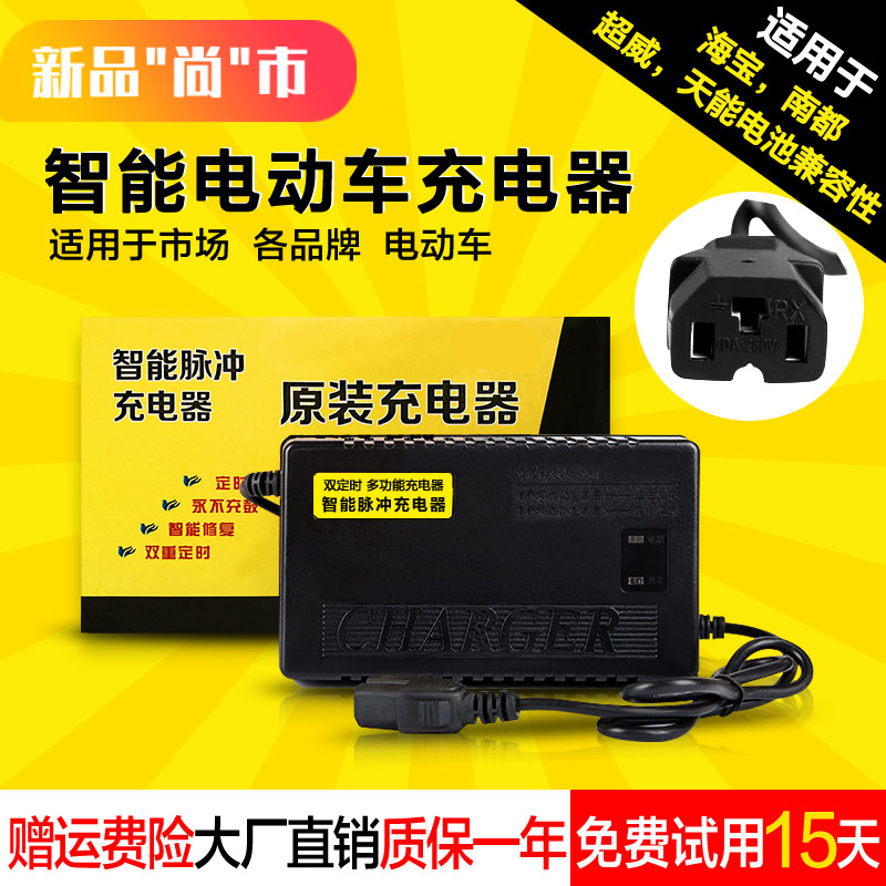 Electric vehicle Battery Charger 48V12AH20AH60V72V96V currency Tricycle CHAOWEI a storage battery car Fast chargingin the Electric cars/Fitting/Transportation , Electric vehicles and equipment area , Electric car charger category - from Buy2taobao.com to provide professional Taobao agent buy service