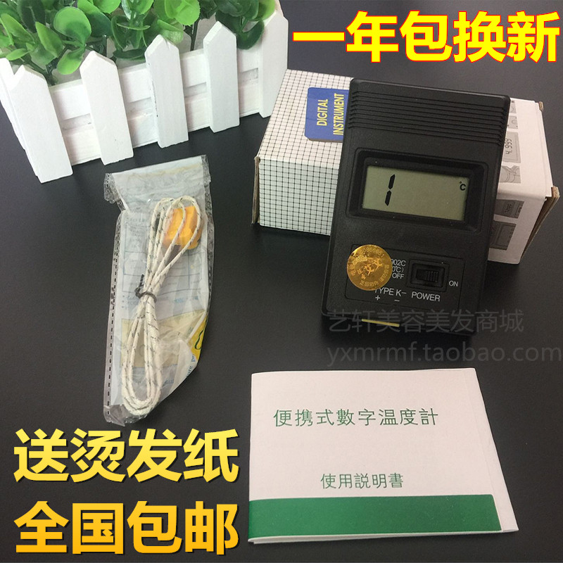 Alvin Blanching ceramics Perm machine Thick stick temperature Tester Thermometer Hair testing Digital Thermometerin the Hardware/Tool , Instrumentation , Thermometer category - from Buy2taobao.com to provide professional Taobao agent buy service