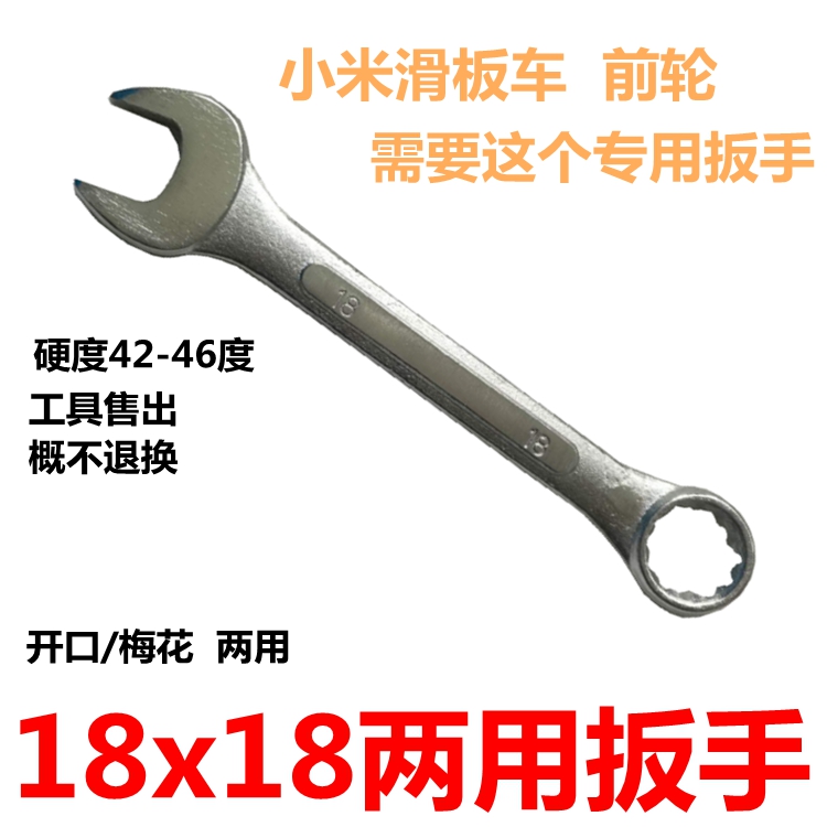 小米电动滑板车拆卸工具前轮用扳手18x18前后轮多合一工具撬胎棒在类目 五金/工具, 手动工具, 扳手, 两用扳手中 - 来自Buy2taobao.com提供专业的淘宝代购服务