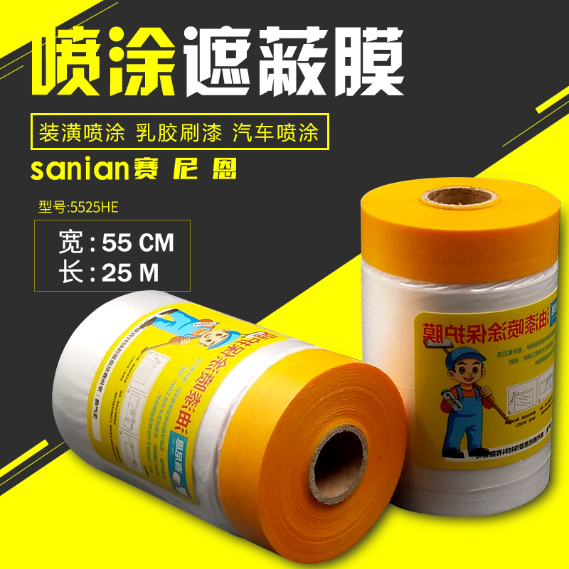 热卖汽车喷漆遮蔽保护膜硅藻泥艺术漆施工防护漆烤漆补漆家居油漆在类目 家装主材, 地板, 地板附件, 防潮膜(地板膜)中 - 来自Buy2taobao.com提供专业的淘宝代购服务