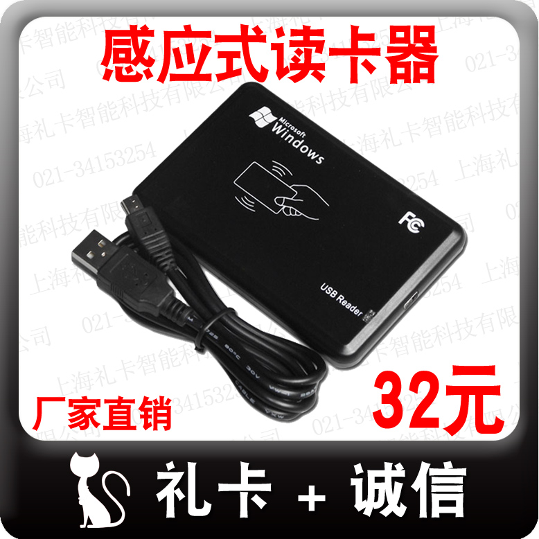 IC卡讀卡器 IC卡發卡器 發卡器 M1卡讀卡器 智能卡感應IC卡讀卡器在類目 辦公設備/耗材/相關服務, 條碼掃描/採集器材, IC卡中 - 來自Buy2taobao.com提供專業的淘寶代購服務