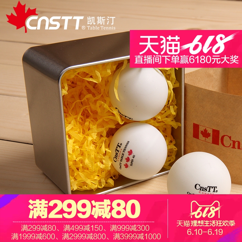 CnsTT 凯斯汀 重装小炮弹 乒乓球 三星乒乓球 三星球 铁盒在类目 运动/瑜伽/健身/球迷用品, 乒乓球, 乒乓球中 - 来自Buy2taobao.com提供专业的淘宝代购服务