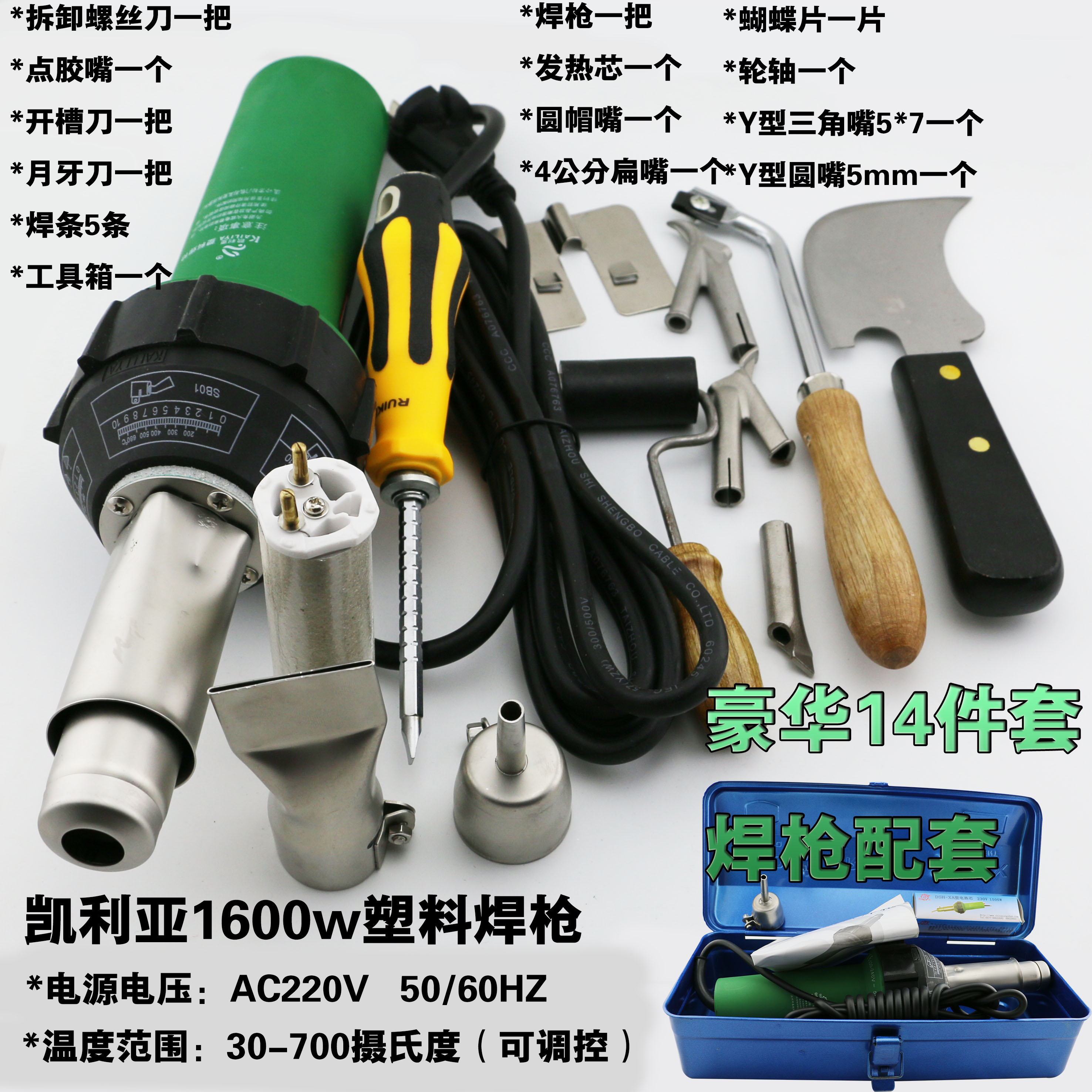 凯利亚进口材质塑料焊枪1600W 一体式PVC PP PPR 塑料地板焊接枪|ruв категории оборудование/инструменты, пневматический инструмент, тепловые пушки - от Buy2taobao.com для оказания профессиональной услуги покупки агента Taobao