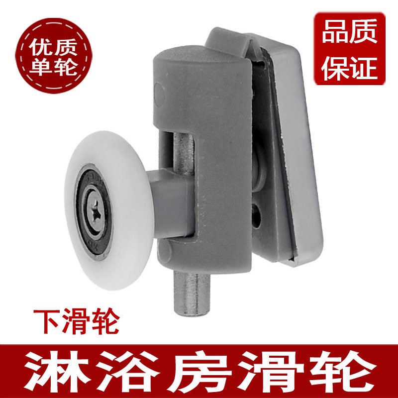 淋浴房滑輪淋浴房玻璃雙滑輪弧形淋浴房搖擺上下銅滑輪浴室門虧本在類目 家裝主材, 衛浴用品, 淋浴房, 淋浴房配件中 - 來自Buy2taobao.com提供專業的淘寶代購服務