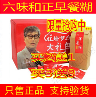 正品冯晓迟教授推荐红墙食疗六味和正早餐糊六味粉二送一包邮在类目 传统滋补营养品, 药食同源食品, 其他药食同源食品中 - 来自Buy2taobao.com提供专业的淘宝代购服务