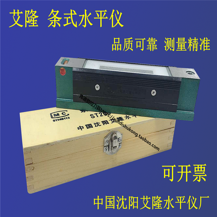 沈陽艾隆條式水平儀ST100 150200 250 300mm鉗工條式水平尺濰坊在類目 五金/工具, 儀器儀表, 水平儀中 - 來自Buy2taobao.com提供專業的淘寶代購服務