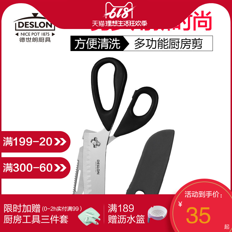 De Shi Lang Stainless steel Kitchen shears Chicken scissors kitchen knife Peeling plane multi-function Wenwu scissors J002in the Kitchen/Cooking utensils , Cooking utensils , Tool , Multi-function knife category - from Buy2taobao.com to provide professional Taobao agent buy service