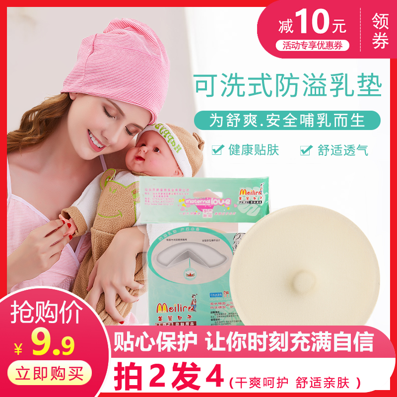 pure cotton Breast Pads ultrathin Maternal postpartum Lactation Leak proof disposable ventilation Breast Padsin the Lingerie/Men's underwear/Tracksuit , Insert/Chest pad category - from Buy2taobao.com to provide professional Taobao agent buy service