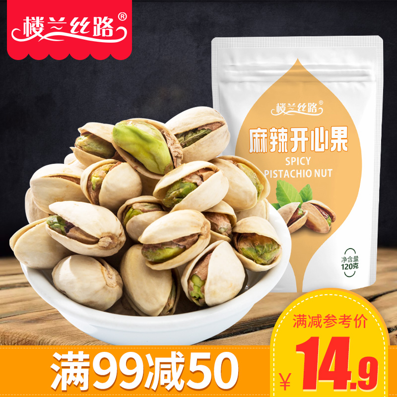 Silk Road Loulan Spicy and spicy Pistachios 120g nut snacks Dry Fruits Roasting Fruit Kernel Primary color Bleachin the Snacks/Nuts/Specialty , Hickory/Nuts/Roasting , Pistachios category - from Buy2taobao.com to provide professional Taobao agent buy service