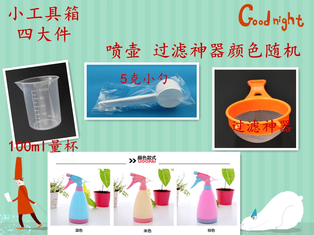喷壶过滤神器小勺5克量杯100ml家用浇花喷壶小型喷雾器过滤网量勺在类目 鲜花速递/花卉仿真/绿植园艺, 园艺用品, 洒水/浇水壶中 - 来自Buy2taobao.com提供专业的淘宝代购服务