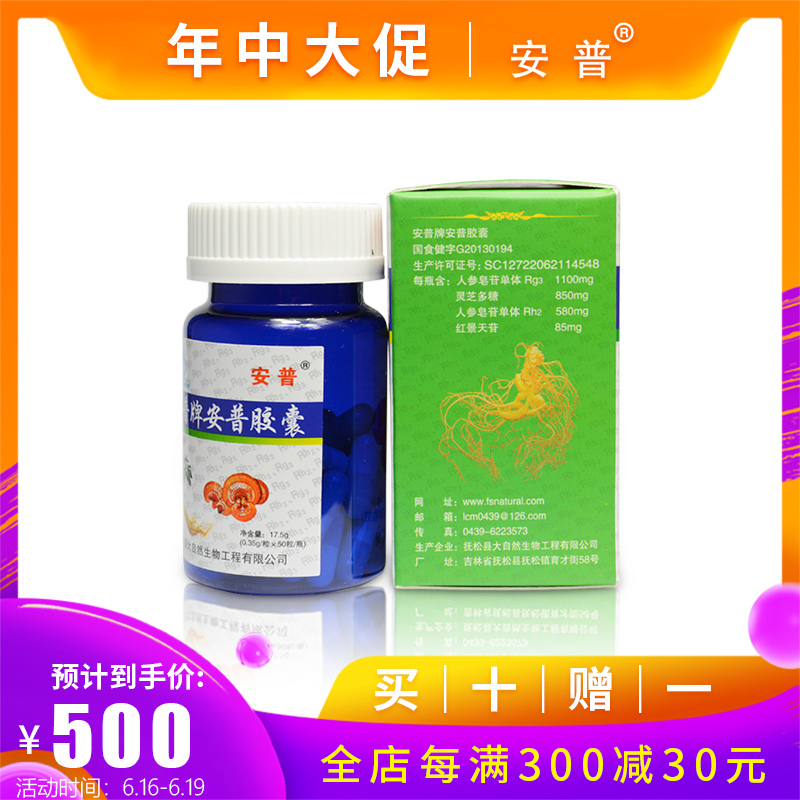 高含量人参皂苷rh2rg3粉安普胶囊护厂家正品命人参皂甙素在类目 传统滋补营养品, 参类滋补品, 人参/园参中 - 来自Buy2taobao.com提供专业的淘宝代购服务