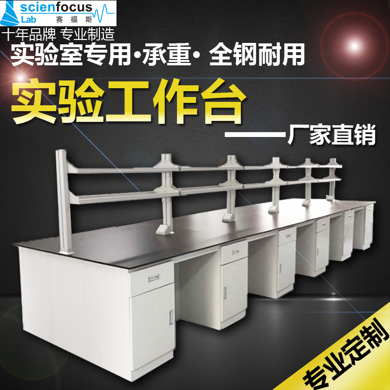 实验化验室工作台化验室操作台全钢中央台钢木边台学生实验台定制在类目 商业/办公家具, 校园教学家具, 实验台中 - 来自Buy2taobao.com提供专业的淘宝代购服务