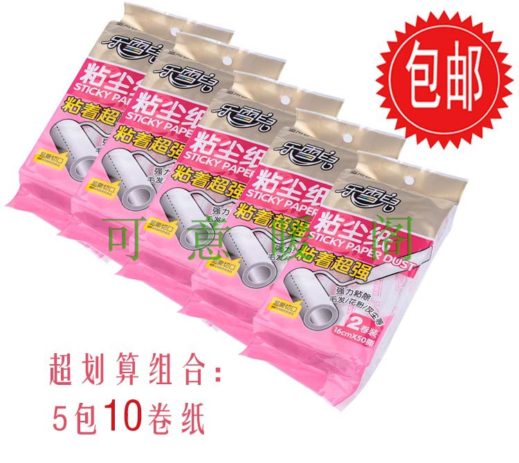 粘毛器可撕式滚筒粘尘粘毛纸滚刷除尘器粘衣服头发沾尘尼大衣包邮|msdalam kategori penyatuan simpanan, pakaian Wash/Sun/Care Products, habuk pakaian roll/Melekit roll rambut - dari Buy2taobao.com untuk memberikan perkhidmatan ejen Taobao profesional membeli
