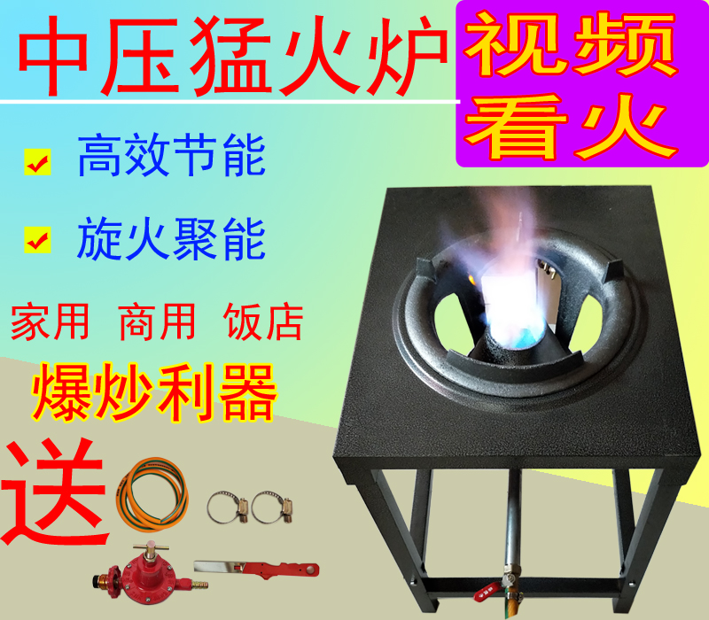 Stove over high heat commercial LPG Single stove Gas stoves household Gas stove MV furnace Hotel Stir Energy-saving stovesin the Kitchen/Cooking utensils , Cooking utensils , Small gas stove category - from Buy2taobao.com to provide professional Taobao agent buy service