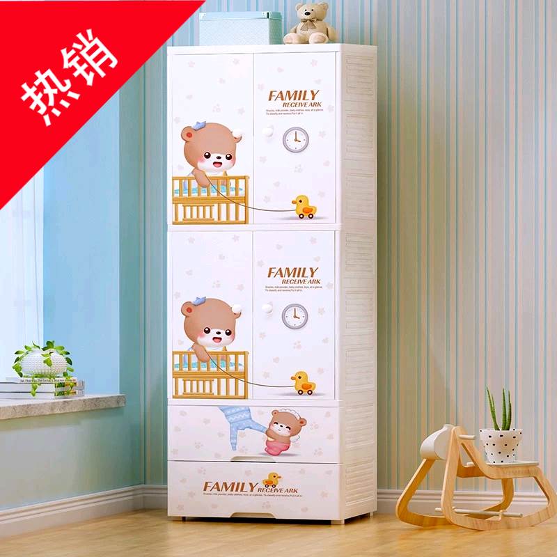 大号加厚塑料卡通婴儿衣柜组合多层双开门儿童衣柜收纳柜宝宝衣柜|ruв категории получать отделка, семьи, хранения приборов, кабинет министров, одежду, получать ковчег/простой гардероб - от Buy2taobao.com для оказания профессиональной услуги покупки агента Taobao