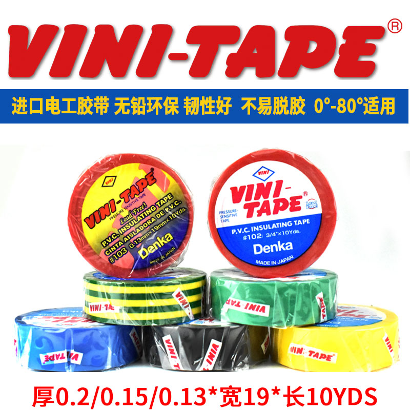 Dongyang Imported Insulating tape pvc Electrical tape Heat wear-resisting Lead-free VINI-TAPE Wire Tapein the Office Equipment/Consumables/Related Services , Tape , Electrical tape category - from Buy2taobao.com to provide professional Taobao agent buy service