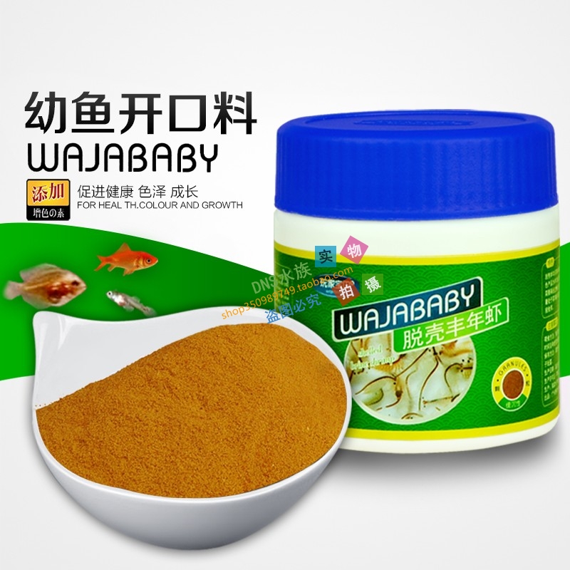 玩家宝贝脱壳丰年虾卵脱壳卵幼鱼开口饲料鱼苗饲料鱼苗饲料|ruв категории животное/Животное питание и принадлежностей, аквариум мира, декоративные рыбы кормов - от Buy2taobao.com для оказания профессиональной услуги покупки агента Taobao