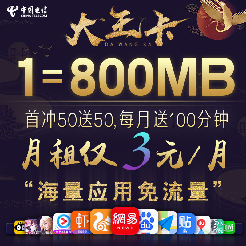 江西电信 大王卡流量卡日租卡学生卡手机号码套餐手机卡4G卡0月租|msdalam kategori nombor telefon/pakej/Perkhidmatan nilai tambah, Nombor telefon rangkaian baru Pakej, China Telecom pakej nombor baru - dari Buy2taobao.com untuk memberikan perkhidmatan ejen Taobao profesional membeli