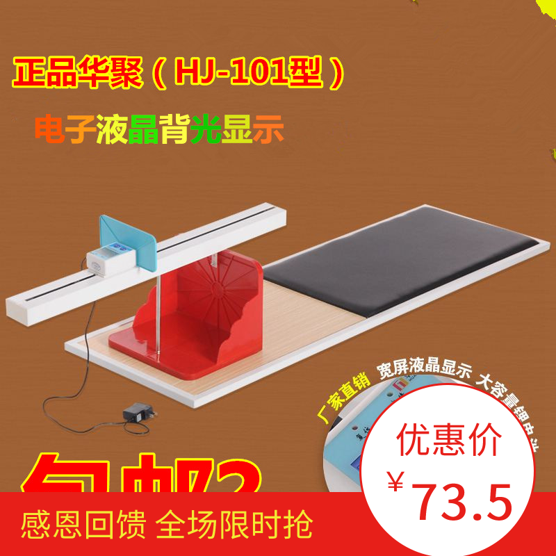 特价包邮 坐位体前屈测试仪 电子座位体前屈计 学生专用体质器材在类目 运动/瑜伽/健身/球迷用品, 其它运动用品中 - 来自Buy2taobao.com提供专业的淘宝代购服务