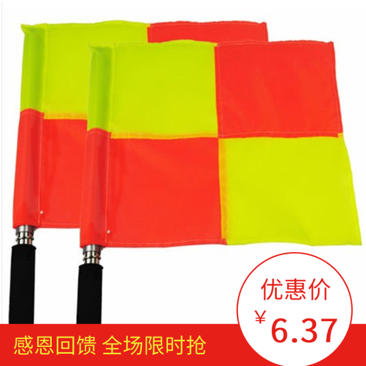 足球角旗 邊裁旗 巡邊旗 助理裁判旗 手旗 信號旗 籃球裁判專用旗在類目 運動/瑜伽/健身/球迷用品, 足球, 裁判使用, 裁判巡邊旗中 - 來自Buy2taobao.com提供專業的淘寶代購服務