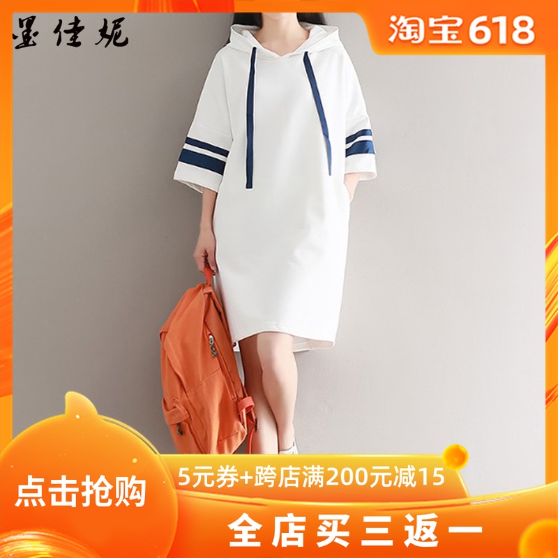孕婦裝夏季韓版寬松中長款上衣潮媽連帽五分袖衛衣孕婦夏裝連衣裙在類目 孕婦裝/孕產婦用品/營養, 孕婦裝, 連衣裙中 - 來自Buy2taobao.com提供專業的淘寶代購服務