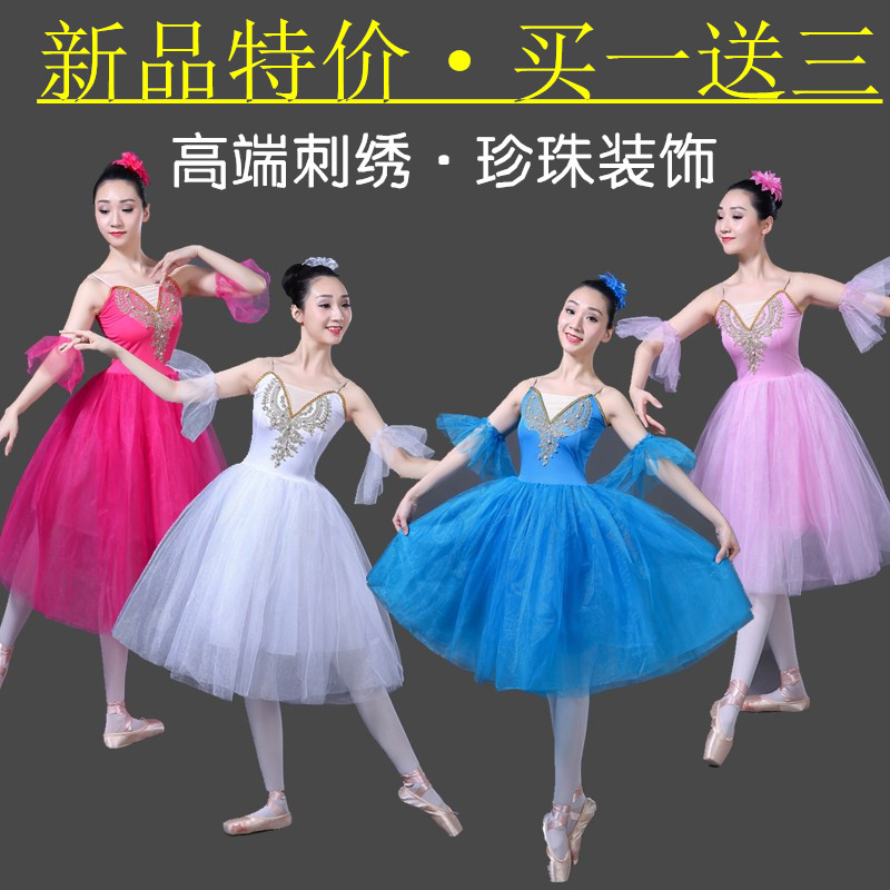成人长款芭蕾舞裙纱裙蓬蓬裙练功服TUTU裙舞蹈小天鹅湖演出服新品在类目 运动/瑜伽/健身/球迷用品, 舞蹈/健美操/体操, 芭蕾舞, 芭蕾舞服中 - 来自Buy2taobao.com提供专业的淘宝代购服务