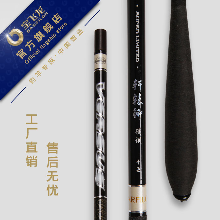 Treasure Dragon Regulus 3.6 3.9 4.5 5.4 carbon Taiwan fishing rod Crucian rod Hand polein the Outdoor/Mountaineer/Camping/Travel Goods , Fishing equipment , Fishing rod category - from Buy2taobao.com to provide professional Taobao agent buy service