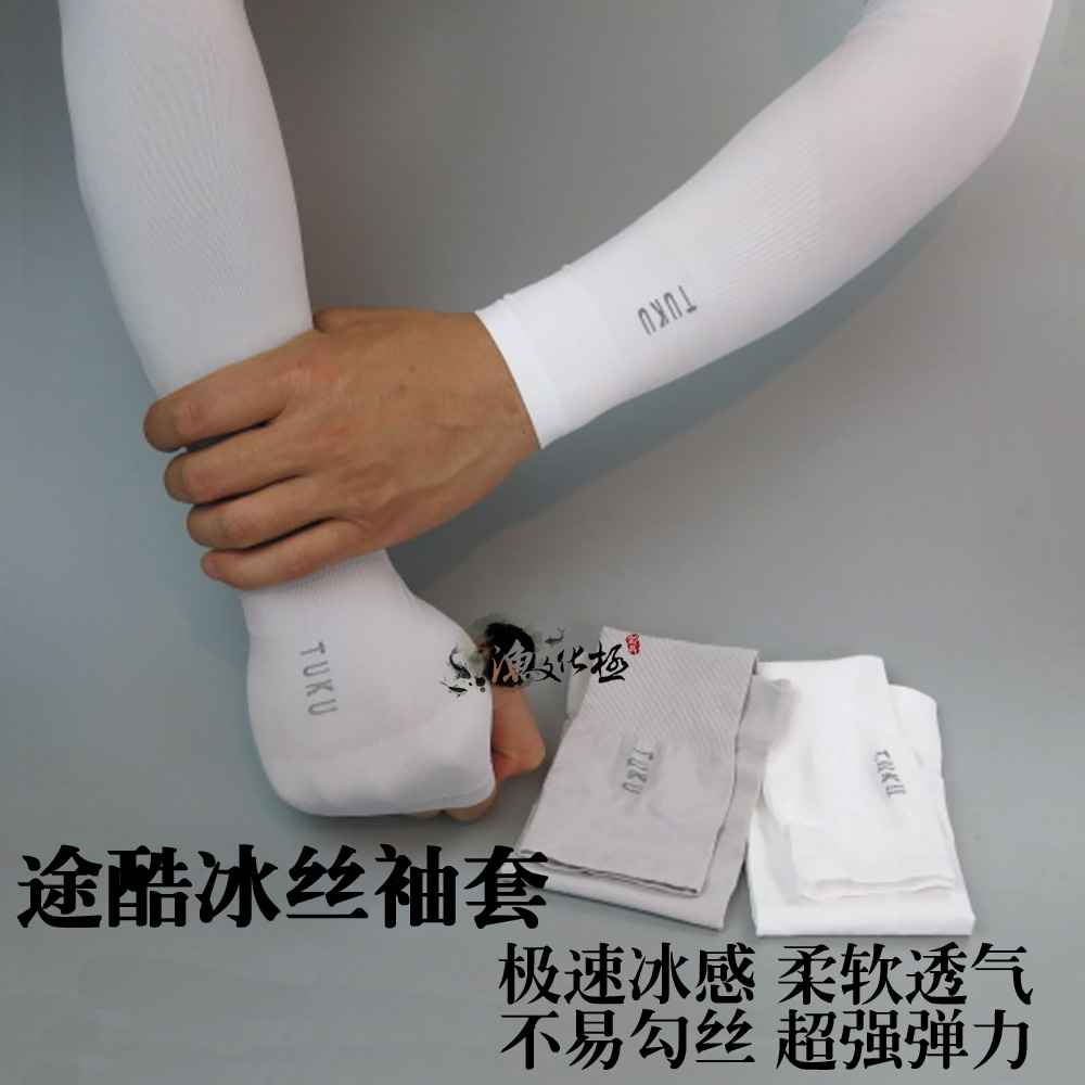 Way cool Borneol Sunscreen Sleeves Arm guard Military training men and women Running man ultraviolet-proof Driving gloves Arm sleevein the Accessories/Leather belt/Hat/Muffler , Gloves category - from Buy2taobao.com to provide professional Taobao agent buy service
