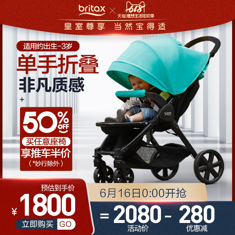 britax宝得适B-nest欢行超轻便宝宝手推车可折叠四轮避震婴儿推车在类目 尿片/洗护/喂哺/推车床, 婴儿手推车/学步车, 四轮推车中 - 来自Buy2taobao.com提供专业的淘宝代购服务