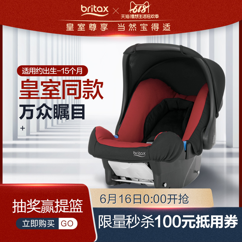 britax/宝得适 城市太空舱婴儿提篮 儿童汽车用安全座椅宝宝在类目 汽车/用品/配件/改装, 汽车用品/内饰品, 汽车儿童安全座椅中 - 来自Buy2taobao.com提供专业的淘宝代购服务